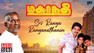 Sri Ranga Ranganathanin Song | Mahanadhi | Ilaiyaraaja | Kamal Haasan | SPB | Uma Ramanan | Shobana