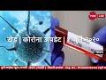 khed कोरोना अपडेट 1 july 2020 16 नवीन रुग्ण pune live