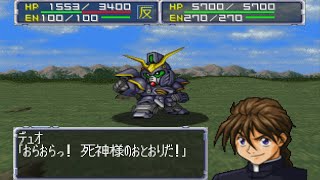 Super Robot Wars 64 - Gundam Deathscythe Attacks | スーパーロボット大戦64 - ガンダムデスサイズ 全武装