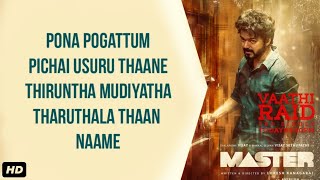 Pona Poagattum Song_Lyrics | Anirudh Ravichandar | Master Melody Song | Sad Song Master