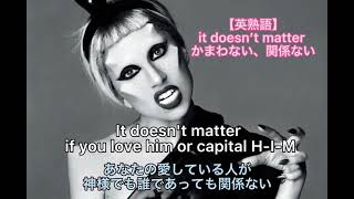 Lady Gaga【和訳】Born This Way