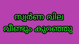 ഇന്നത്തെ സ്വർണവില/05-01-2025 /gold rate kerala /916 /gold rate today