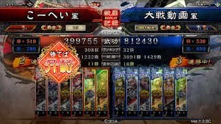 【三国志大戦】白銀ワラVS呂布ワラ【覇者】