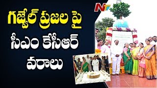 CM KCR Superb Speech In Gajwel | Inauguration Of Mahathi Auditorium | NTV