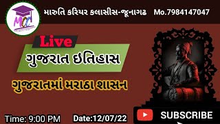 ગુજરાત ઇતિહાસ/ગુજરાતમાં મરાઠા/છત્રપતિ શિવાજી મહારાજ/gujarat history/manoj kindarkhediya