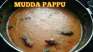 Mudda Pappu recipe in telugu/ముద్ద పప్పు/Andhra traditional food/vinu sweet home.