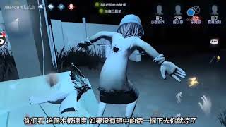 第五人格：盲女溜监管者教程，最强求生者，看完都可以用盲女溜了