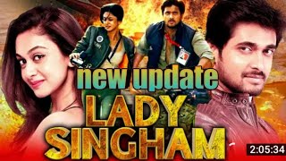 Lady Singham(Prema Baraha) 2021 New Released Hindi Dubbed movie new update Chandan kumar vlogger M