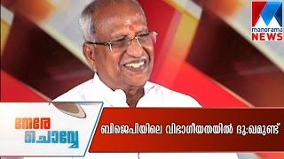 BJP leader O Rajagopal in nerechowe    |    Nere chowe 15-10-2016  | Manorama News