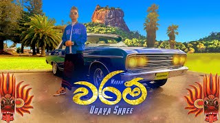 UDAYA SHREE - WARAM (වරම්)