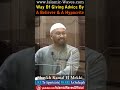 Way Of Giving Advice By A Believer And A Hypocrite By Shaykh Kamal El Mekki