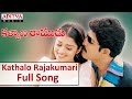 Kathalo Rajakumari Full Song II Kalyana Ramudu Movie II Venu, Nikhitha