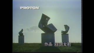 楊英風與楊奉琛的雷射藝術之旅：探索視覺奇蹟的年代( 1978-1997 錄影帶影像紀錄)