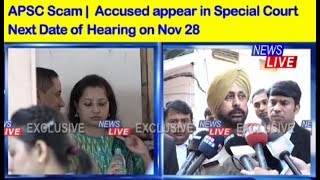 APSC Scam | All accused appear in Special Gourt, next date of hearing on Nov 28