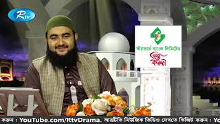 Prosno Korun | প্রশ্ন করুন | Episode-282 | Rtv Islamic Show