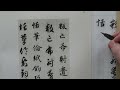 隋の時代の書家　智永書「真草千字文」を筆ペンで丁寧に書く