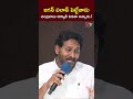 ప్రతి ఇంట్లో ఇదే చర్చ ys jagan ntv