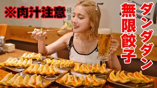 【大食い】いつも見かけるけど入ったことなかったお店で無限餃子ビール！飛び出る肉汁！【ますぶちさちよ】