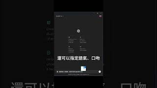 ChatGPT不光是AI工具、也是翻譯神器！？量身訂做的私人翻譯助理！免費版也可以使用！