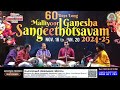 day 65 malliyoor ganesha sangeethotsavam 2024 25 19 january 2025