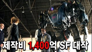 총 제작비 1,400억!!! 공개 직후 48시간 만에 넷플릭스 전 세계 1위... 미친 전투력으로 인류를 압도하는 최첨단 AI의 반란... SF 디스토피아 영화《아틀라스》