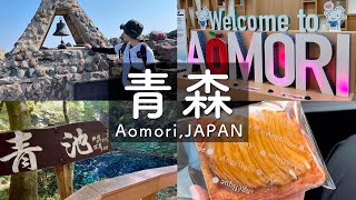 Must go! A trip around Japan's secret hot springs and superb views [Aomori trip / hot spring]