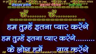 Hum Tumhe Itna Pyar Karenge (Clean Duet) 3 Stanza Hindi Lyrics Prakash Karaoke