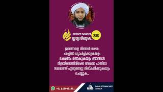 ശാന്തിയോടെ സ്വർഗത്തിൽ കടക്കാനുള്ള വഴി...... #arivinthullikal #shaduliyya #rashidazhari