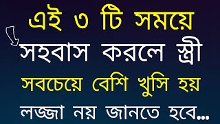 Heart Touching Motivational Quotes In Bangla | Motivational speech | Bani | Ukti