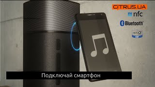 Ощути объемный и глубокий звук!