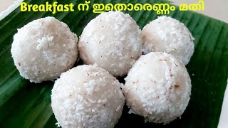 ചായക്കടയിലെ പലഹാരം // Easy breakfast //