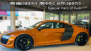 അഞ്ചിൽ ഒരാൾ / VVIP Sports Car / Audi R8