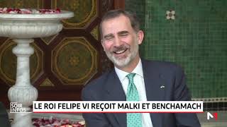 Le Roi Felipe VI reçoit Malki et Benchamach