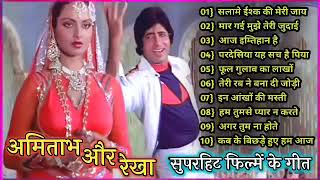 सलामे ईश्क की मेरी Amitabh Bachchan🌹🌹 Bollywood Old Hit Songs   अमिताभ बच्चन के सुपरहिट हिट सोंग्स