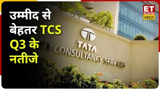 TCS Q3 Result: TCS ने पेश किए Q3 नतीजे, मुनाफा ₹9,810 करोड़, ₹18,000 करोड़ शेयर बायबैक का ऐलान