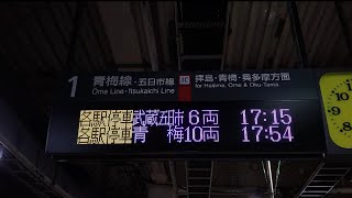 【路線記号】立川駅 青梅・五日市線 1番線 ホーム 発車標（4K）