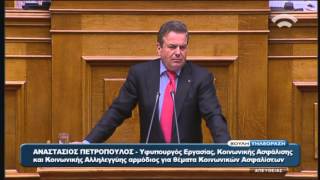 Α.Πετρόπουλος (Υφυπουργός Εργασίας)(Μεταρρύθμιση Ασφαλιστικού-Συνταξιοδοτικού)(08/05/2016)