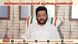 എലപ്പുള്ളി പഞ്ചായത്ത് ഭരണം അട്ടിമറിക്കാന്‍ സിപിഎം ശ്രമിക്കുന്നതായി വികെ ശ്രീകണ്ഠന്‍ എംപി