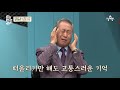 ∑⊙△⊙ 아웅산 묘소 테러 사건 이 충격적인 현장에 았었던 사람들 이제 만나러 갑니다 499 회