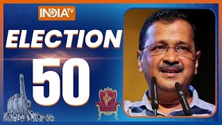 Election 50: PM Modi In Meditation | Lok Sabha Election 2024 | Rahul Gandhi | 7th Phase Voting