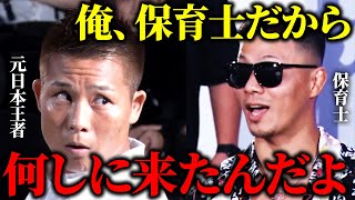 【Breaking Down6】オーディションにまさかの保育士参戦！元ムエタイ日本王者と喧嘩勃発！！