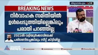 43 വര്‍ഷത്തെ കോണ്‍ഗ്രസ് ബന്ധം അവസാനിപ്പിക്കുന്നതായി കെ പി അനില്‍കുമാര്‍ | K P Anil Kumar