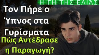 Η Γη της Ελιάς Spoiler: Τον Πήρε ο Ύπνος στα Γυρίσματα, Πώς Αντέδρασε η Παραγωγή?