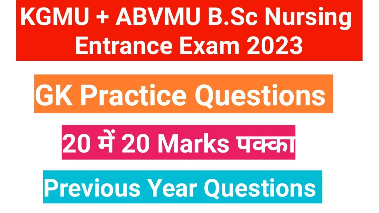 KGMU B.Sc Nursing Entrance Exam 2023| GK Previous Year Questions| - YouTube