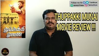 Thuppakki Munai (2018) Movie Review by Filmi craft | Vikram Prabhu | M.S.Bhaskar | Dinesh Selvaraj