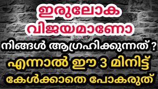 മഹാന്മാരെ സ്നേഹിക്കുക | Islamic Speech