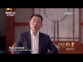 eng sub eng sub 特别节目：探秘历史 和珅的罪与罚 【国宝档案】超清版