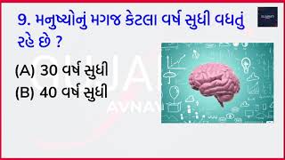 સૌથી જૂની ભાષા કઈ છે | Gujarati General Knowledge | GK Gujarati 2024 | Apexa  Patoliya