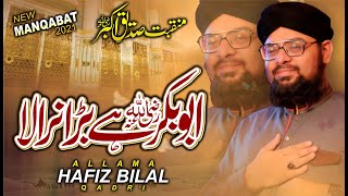 Abubakar Bara Nirala | Studio | Manqabat Siddiq Akbar | Gali Gali | Nagar | Allama Hafiz Bilal Qadri