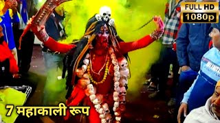 7 महाकाली रूप || New 2025 Gagan Kali Delhi Jhanki #kalimata #jhanki #youtube